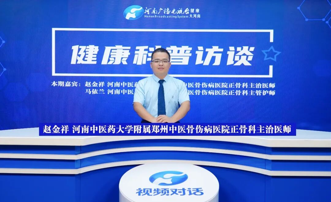 【健康科普访谈】赵金祥、马依兰：辨证施治护颈椎--经方解决颈椎压迫、手臂麻木难题