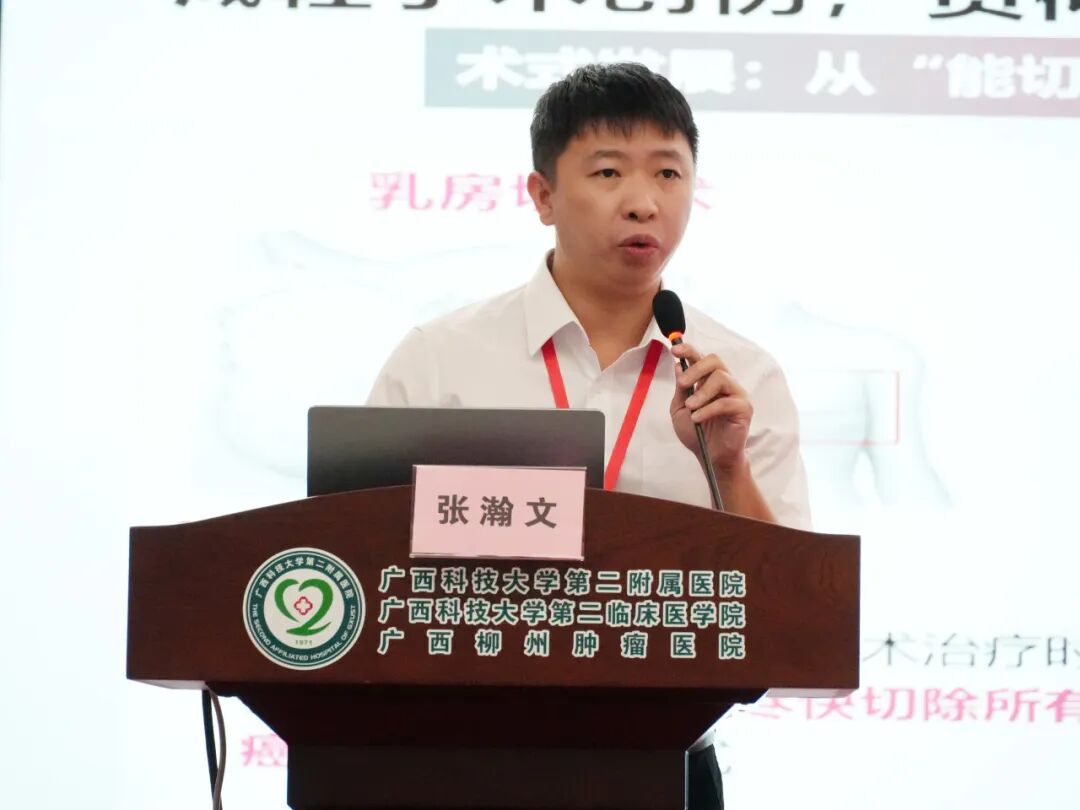 【学术交流】聚智赋能基层 守护女性乳腺健康——2026年桂中地区乳腺疾病早期识别与基层规范诊疗学习班在我院成功举办