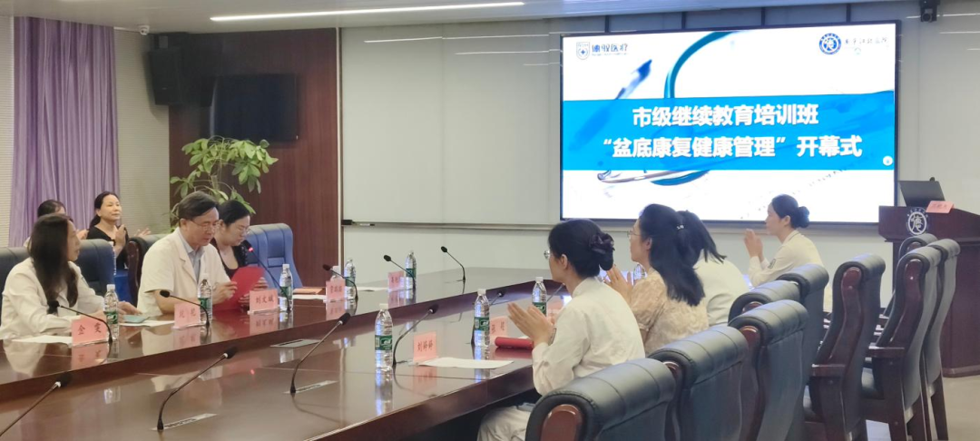 聚力盆底康复 共促学科提升 | 我院成功举办2026市级继续医学教育盆底康复健康管理培训班