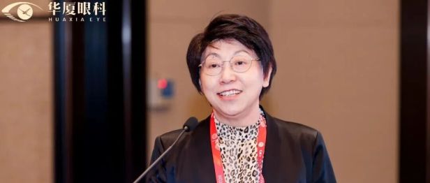 吴西西教授出席中华医学会第三十次全国眼科大会 主持儿童眼视光环节并作专题报告