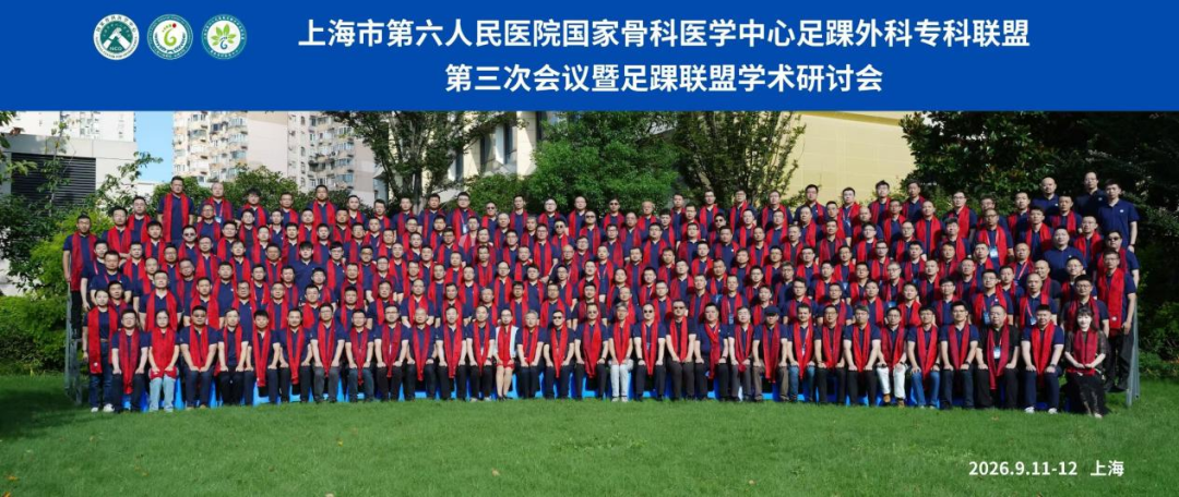 喜讯！南京江北医院正式加入国家骨科医学中心足踝外科专科联盟
