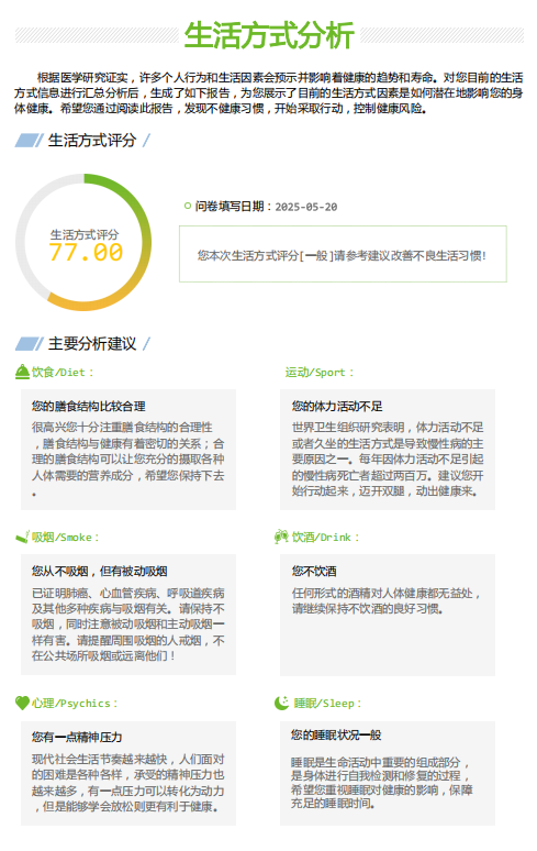 体检报告≠健康管理报告！看完这篇，您就懂啦！