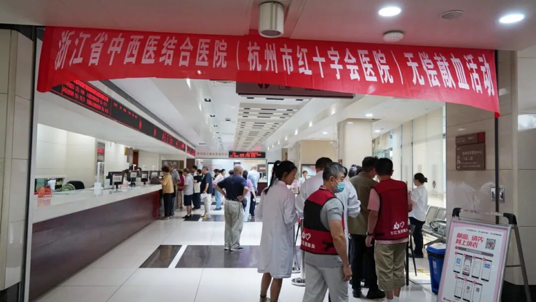 守护生命 天使血缘|杭州市红十字会医院开展2026年无偿献血活动