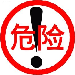 甲状腺眼病——大眼睛的“烦恼”