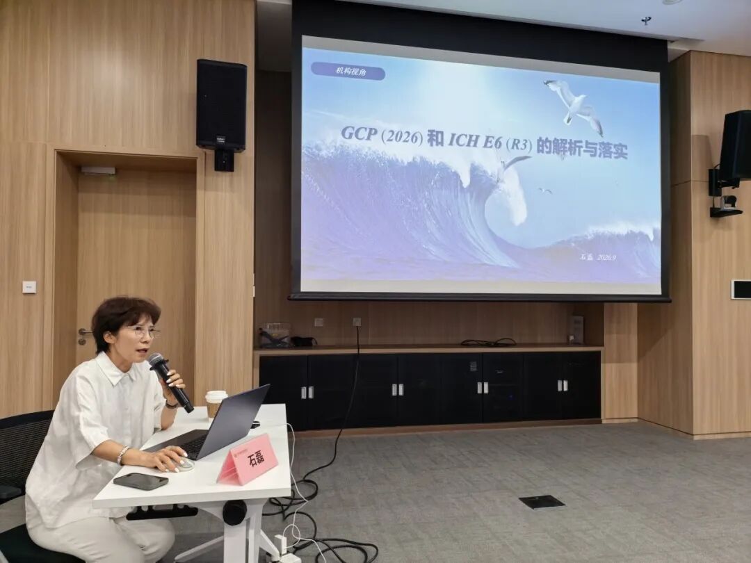 深耕 GCP 新规,筑牢科研根基|我院成功举办2026版GCP专题学习班