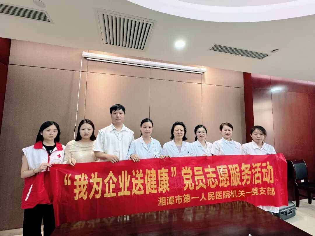 “我为企业送健康”--湘潭市第一人民医院走进城发集团开展义诊活动