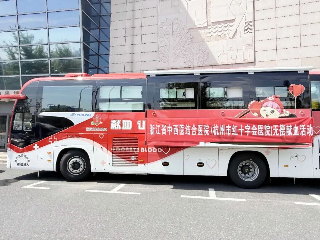 守护生命 天使血缘|杭州市红十字会医院开展2026年无偿献血活动