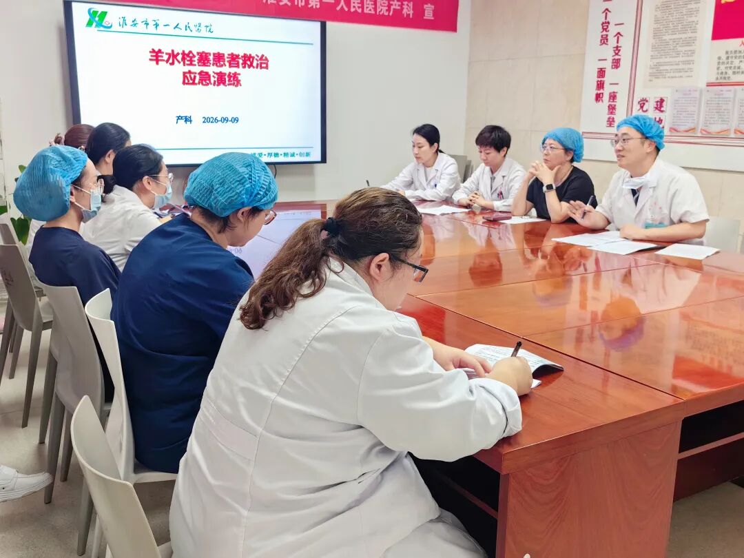 直面“产科死神”,淮安市一院以实战演练筑牢母婴安全防线