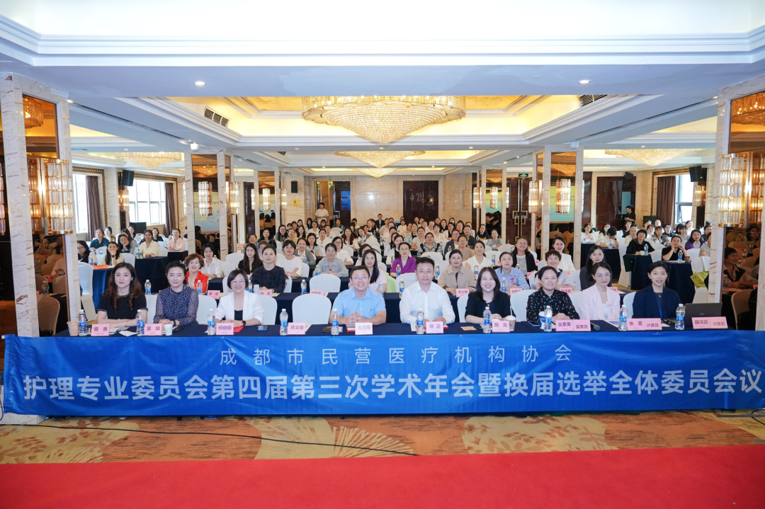 盛会展风采!我院协办市级护理专委会年会,亮出护理提质「新华答卷」