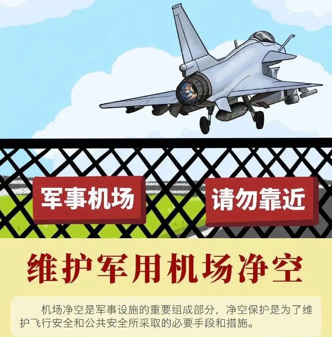 【全民国防教育月】｜这些国防知识人人必学！
