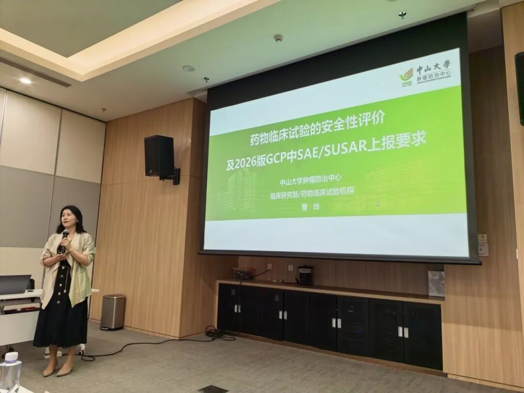 深耕 GCP 新规,筑牢科研根基|我院成功举办2026版GCP专题学习班