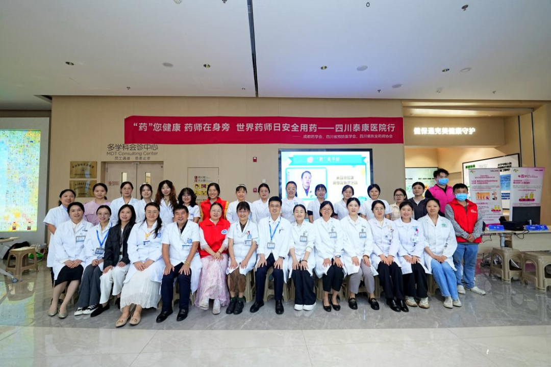 我院成功举办2026年世界药师日安全用药系列活动 ——“药”您健康，药师在您身边
