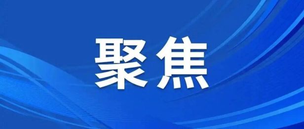 2026年国家网络安全宣传周丨网络安全为人民 网络安全靠人民