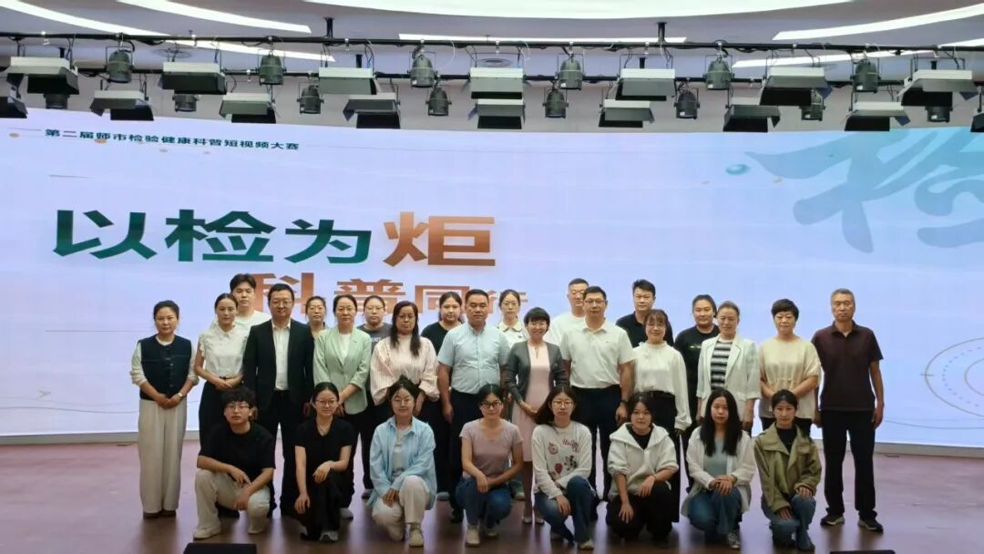 【关注】聚力质控赋能基层 科普惠民守护健康——第八师石河子市临床检验医学系列学术活动圆满落幕