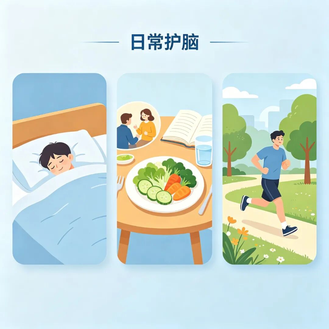 中国脑健康日 | 脑健康，从来不是“老了以后再说”的事!