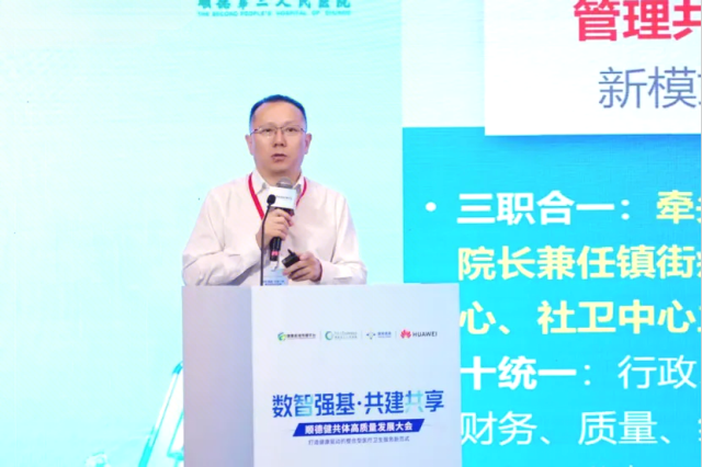 一场“敢饮头啖汤”的改革:顺德医改三年背后的突围之路