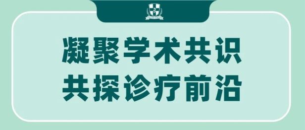 江苏省社会办医疗机构协会呼吸病学专委会学术年会暨苏州市继续教育学习班顺利举办