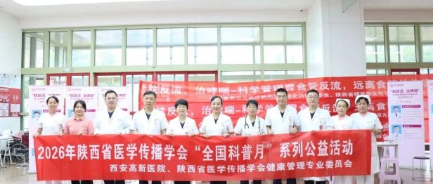 科学认识乙肝、消除偏见、做好防治筛查，西安高新医院成功举办第26届全国乙肝宣传日大型义诊活动