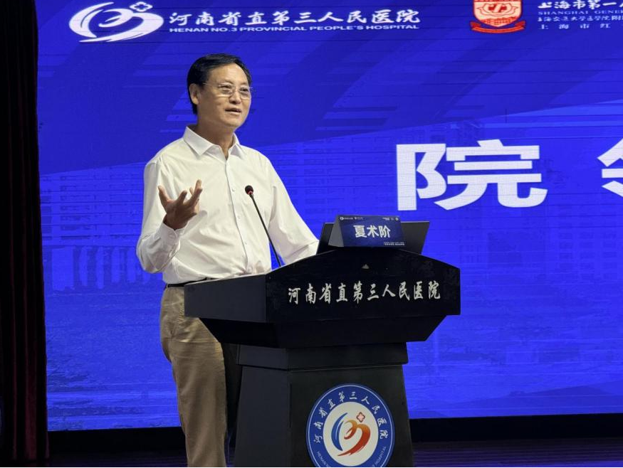 十年铥光·沪豫新章——铥激光精英联合培训班在我院圆满落幕