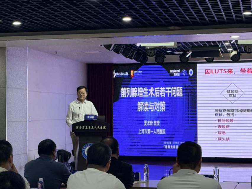 十年铥光·沪豫新章——铥激光精英联合培训班在我院圆满落幕