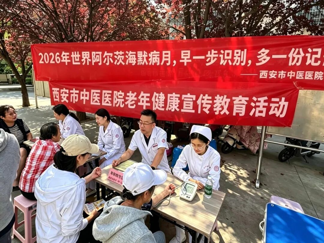 健康进社区 中医伴老行——阎良区鸿飞社区·西安市中医医院举办健康知识讲座活动