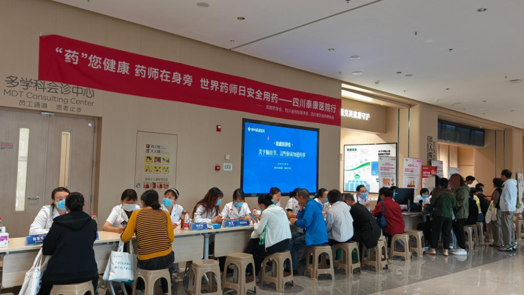 我院成功举办2026年世界药师日安全用药系列活动 ——“药”您健康，药师在您身边