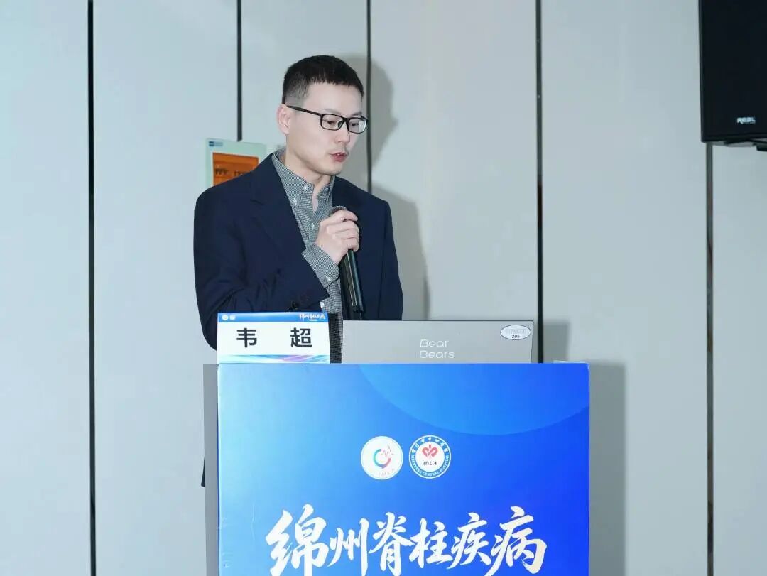 专家齐聚·话脊柱诊疗新进展 2026年绵州脊柱疾病诊疗交流会顺利举办