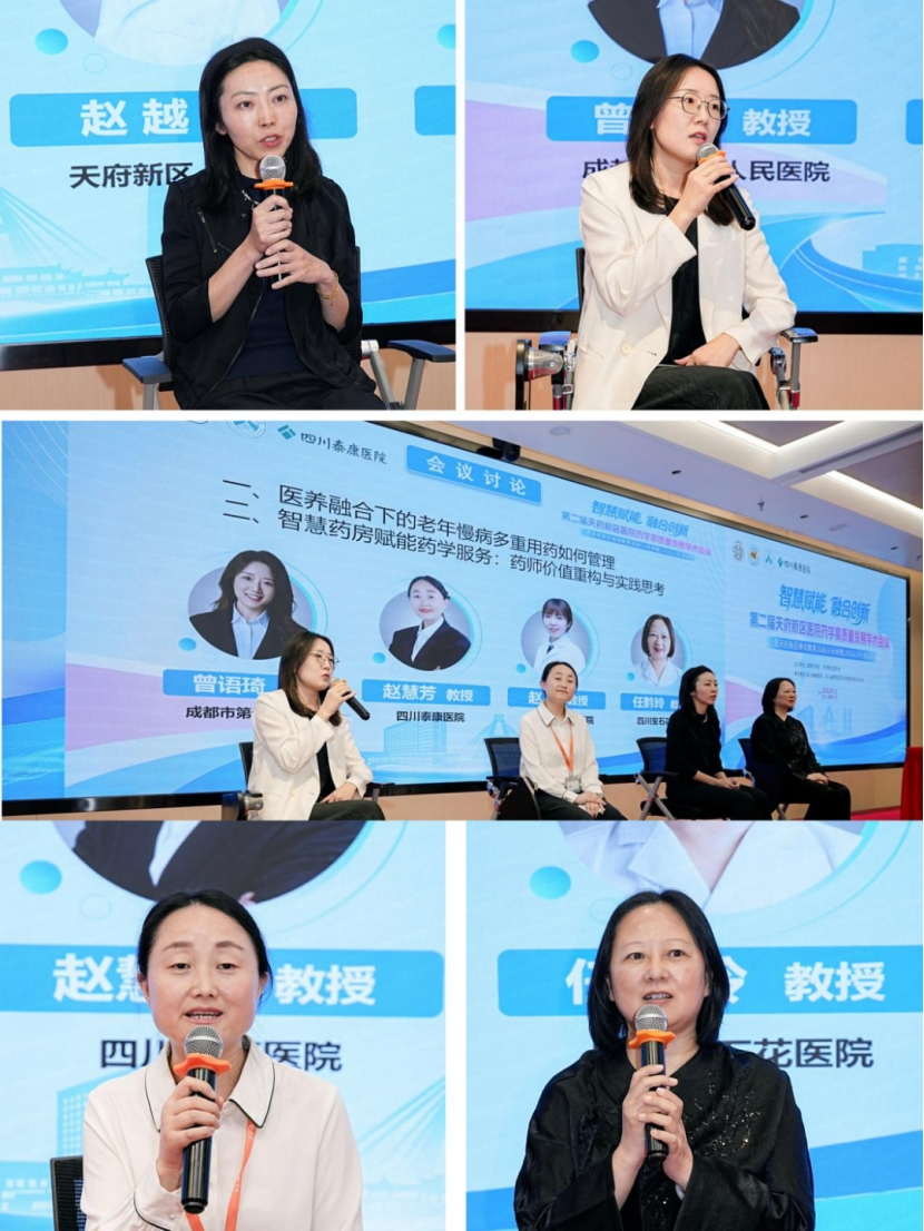 学术赋能，聚力深耕｜第二届天府新区医院药学高质量发展学术会议在我院圆满召开
