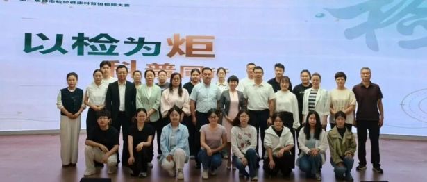 【关注】聚力质控赋能基层 科普惠民守护健康——第八师石河子市临床检验医学系列学术活动圆满落幕