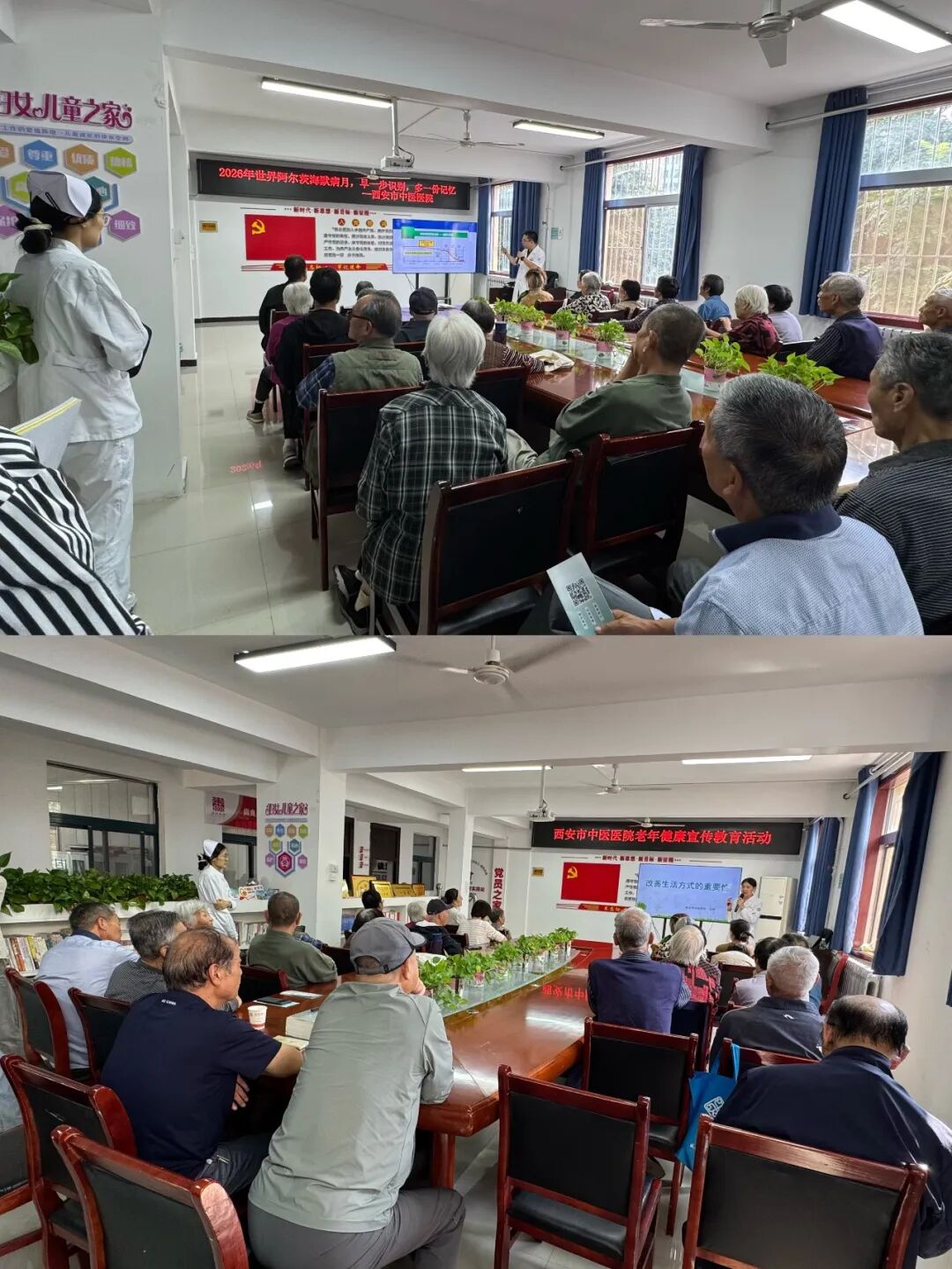 健康进社区 中医伴老行——阎良区鸿飞社区·西安市中医医院举办健康知识讲座活动