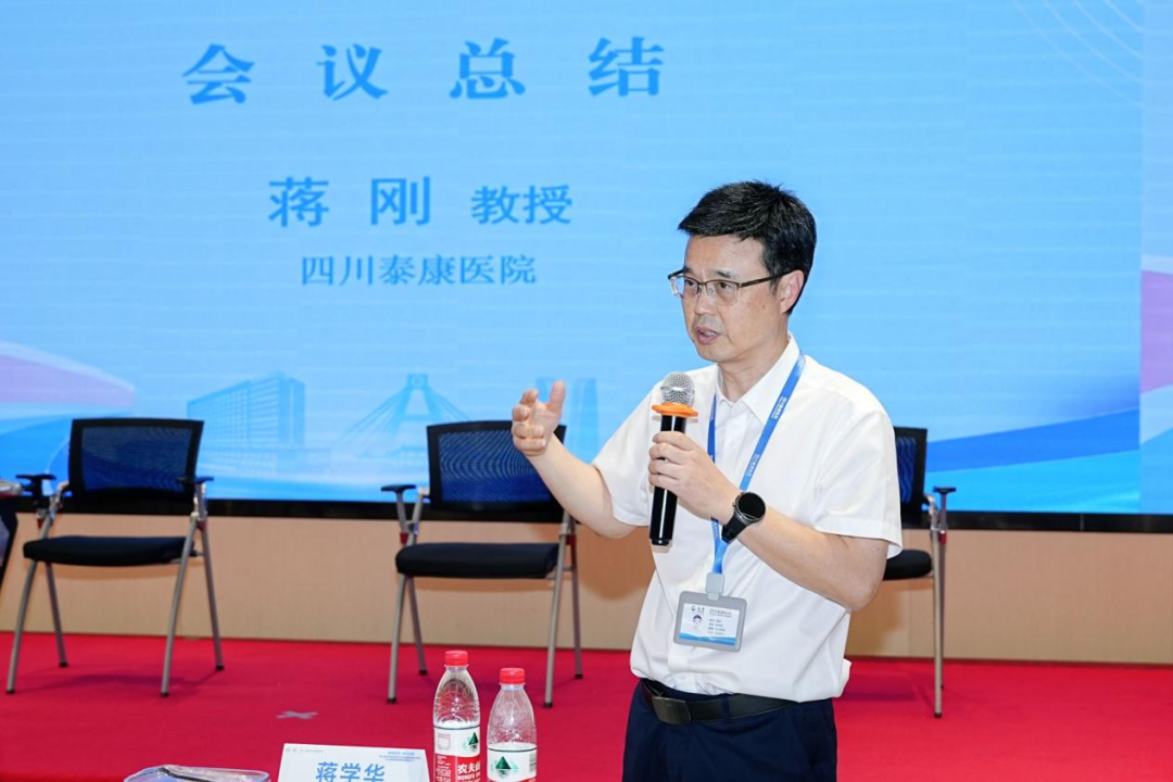 学术赋能，聚力深耕｜第二届天府新区医院药学高质量发展学术会议在我院圆满召开