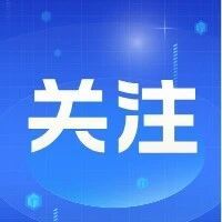 一场“敢饮头啖汤”的改革：顺德医改三年背后的突围之路