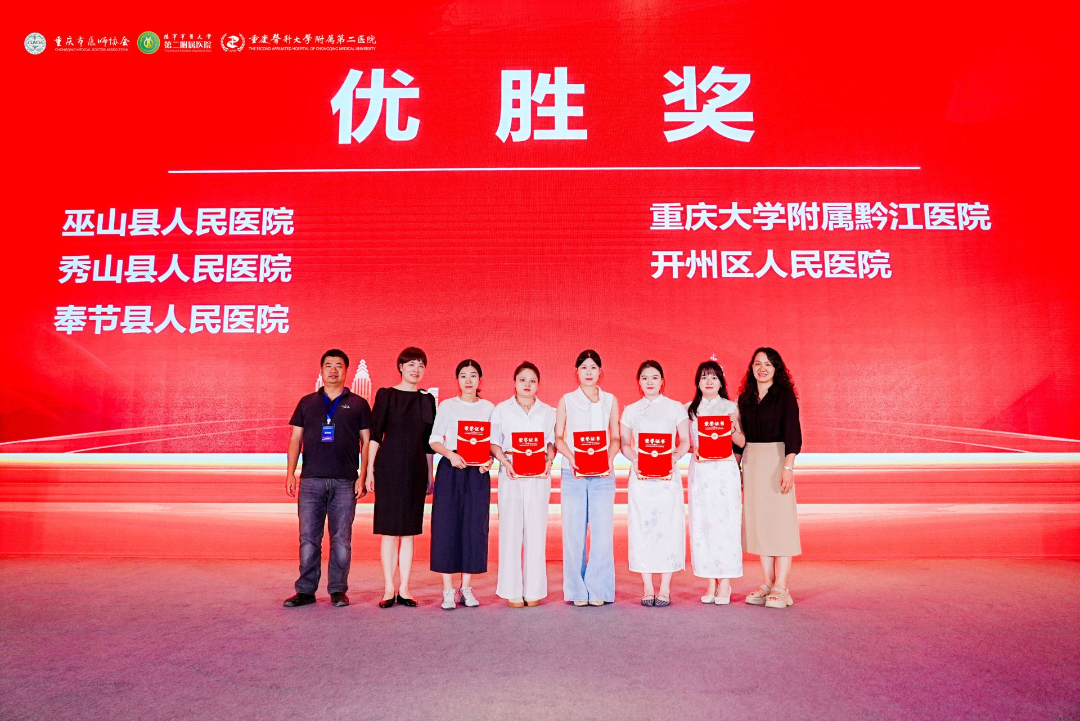 喜报!重庆大学黔江医院血液内科在全国学术会议上斩获多项荣誉