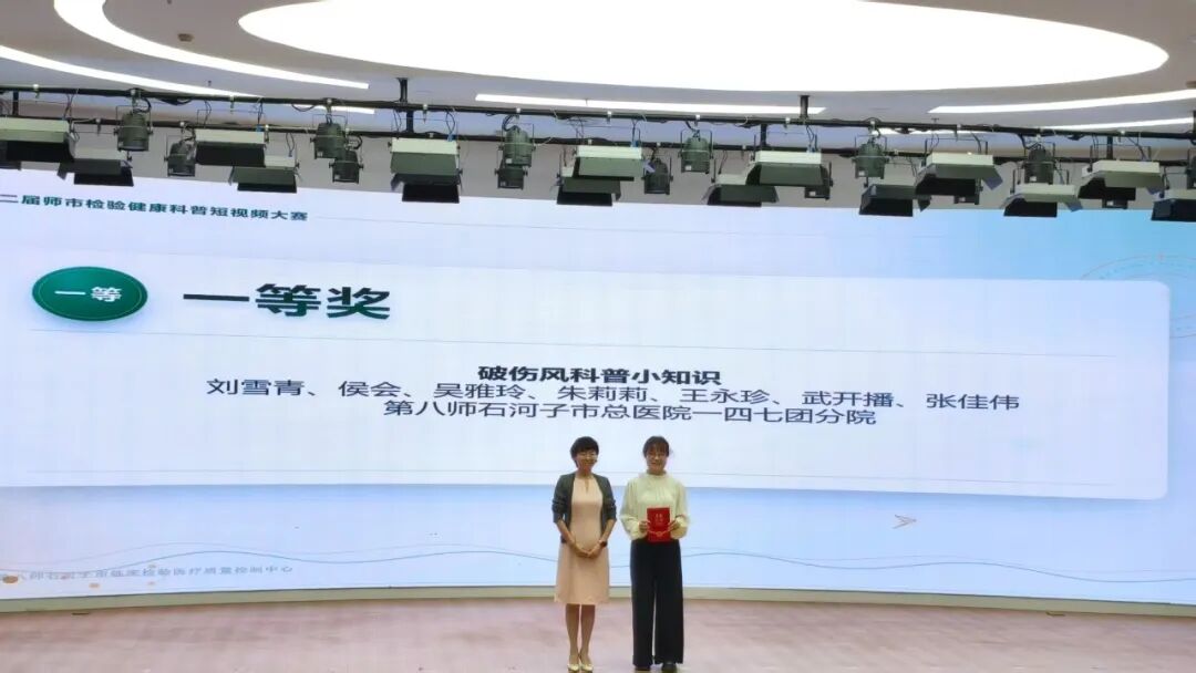 【关注】聚力质控赋能基层 科普惠民守护健康——第八师石河子市临床检验医学系列学术活动圆满落幕