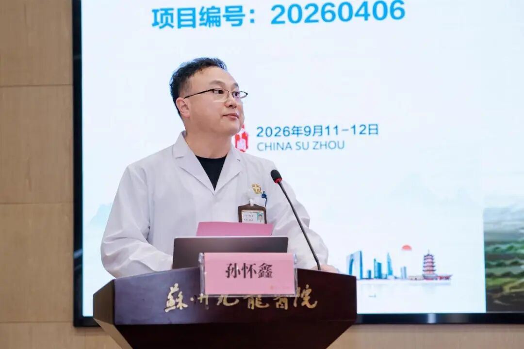 江苏省社会办医疗机构协会呼吸病学专委会学术年会暨苏州市继续教育学习班顺利举办