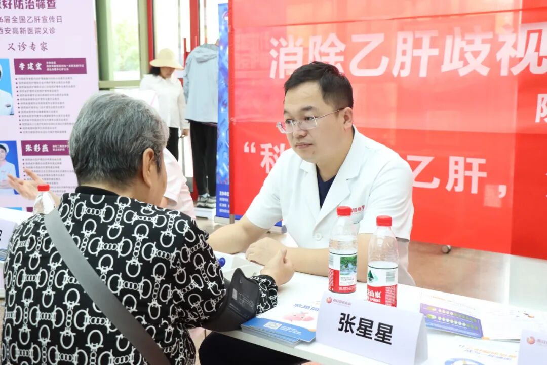 科学认识乙肝、消除偏见、做好防治筛查,西安高新医院成功举办第26届全国乙肝宣传日大型义诊活动