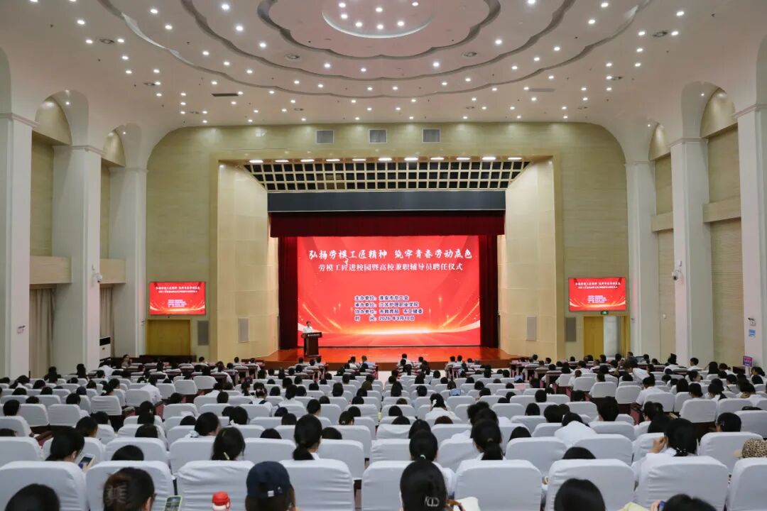 从手术台到讲台|淮安市一院医生祁付珍受聘驻淮高校劳模工匠兼职辅导员