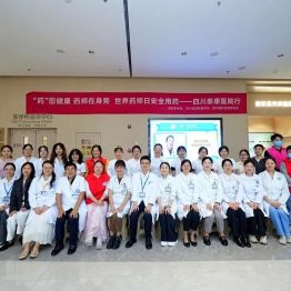 我院成功举办2026年世界药师日安全用药系列活动 ——“药”您健康，药师在您身边