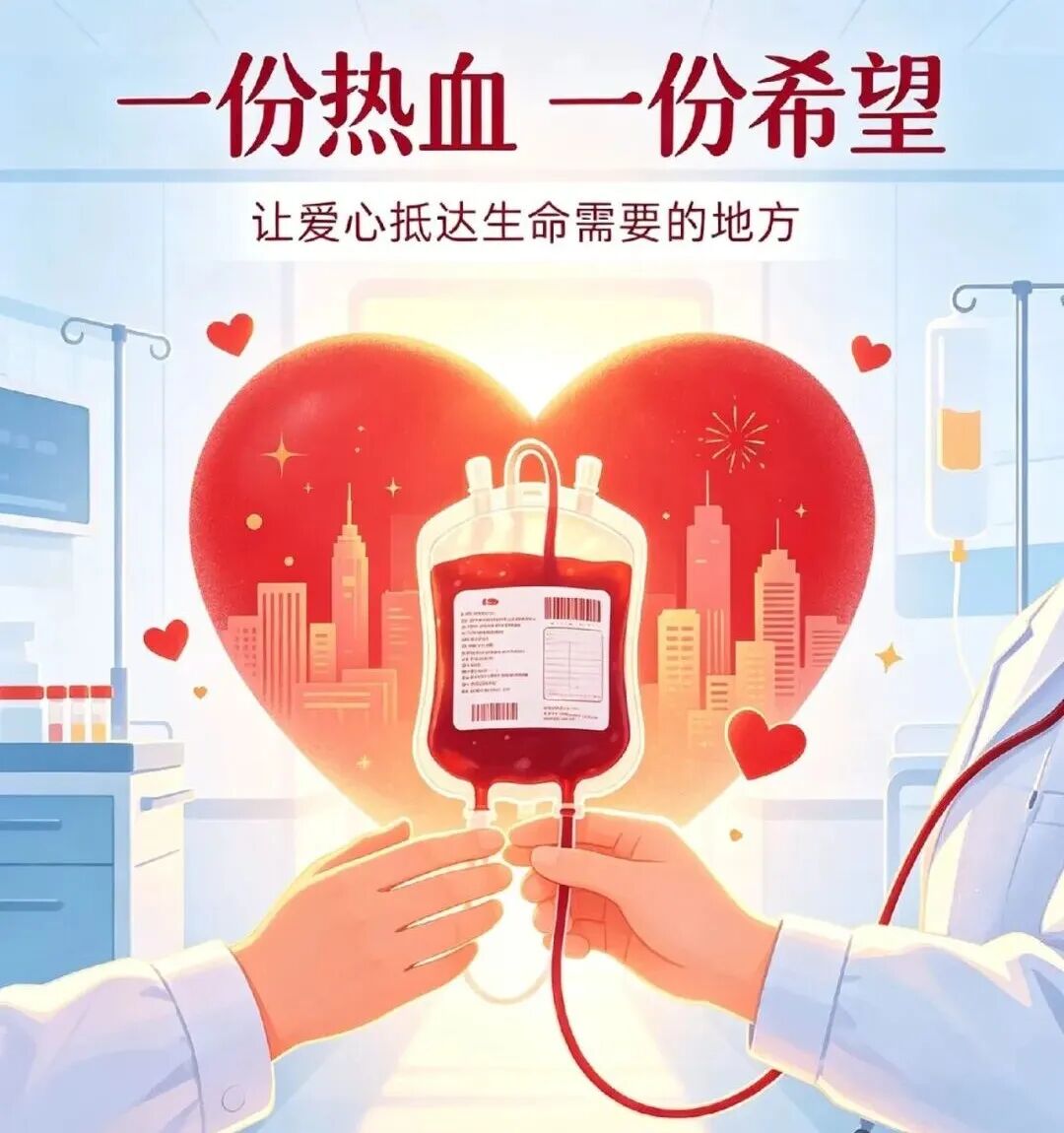 以血为舟,托举生命之光