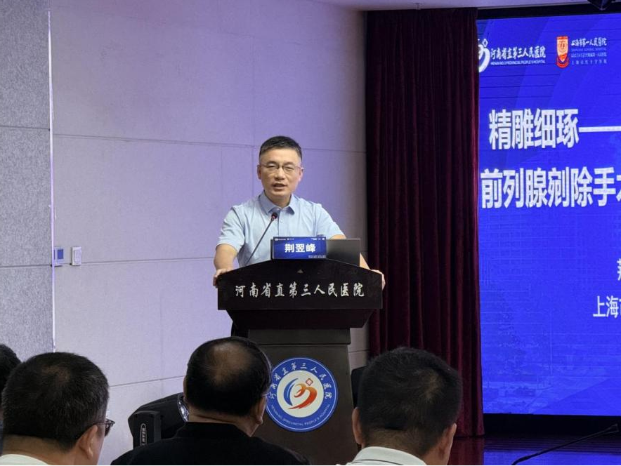 十年铥光·沪豫新章——铥激光精英联合培训班在我院圆满落幕