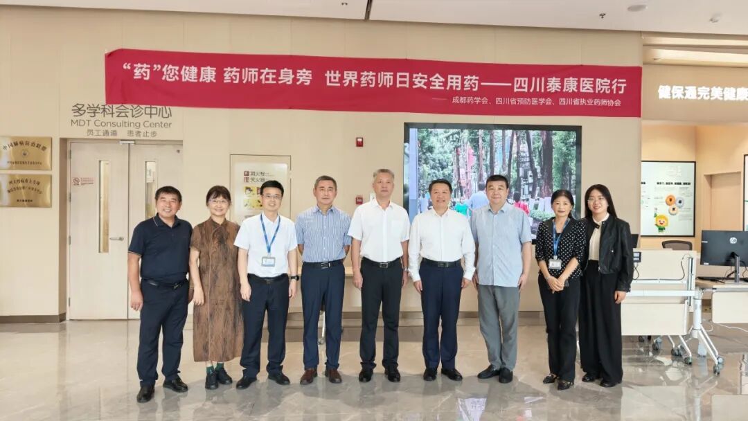 我院成功举办2026年世界药师日安全用药系列活动 ——“药”您健康，药师在您身边