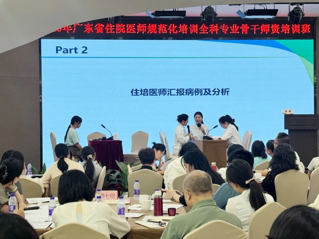 101个人,4天课,广东全科带教骨干在深圳“充电”