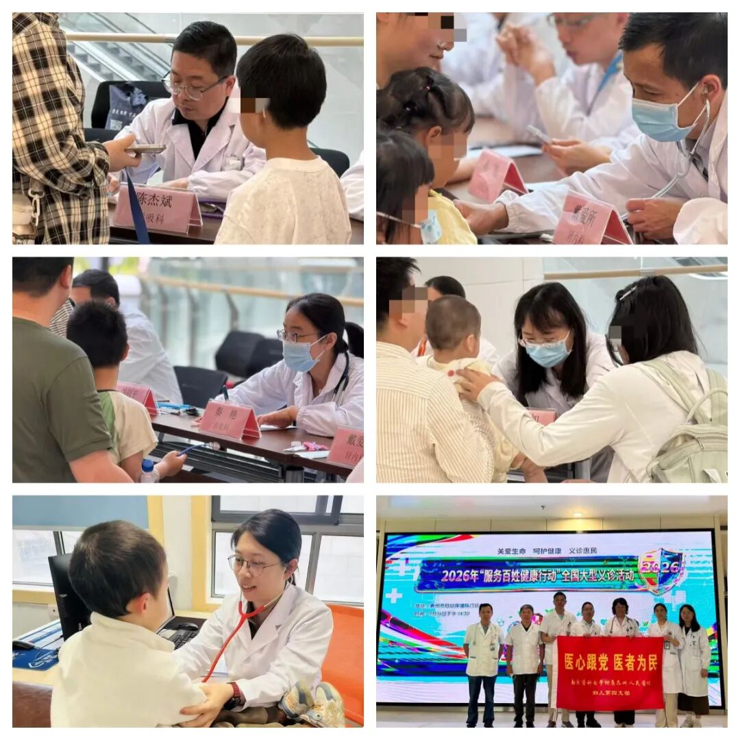 家门口看省级儿科专家!这场儿童义诊活动圆满落幕