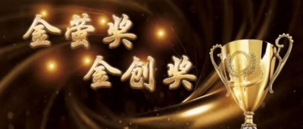 金堂县第一人民医院2026年第二季度即时奖励获奖项目展示
