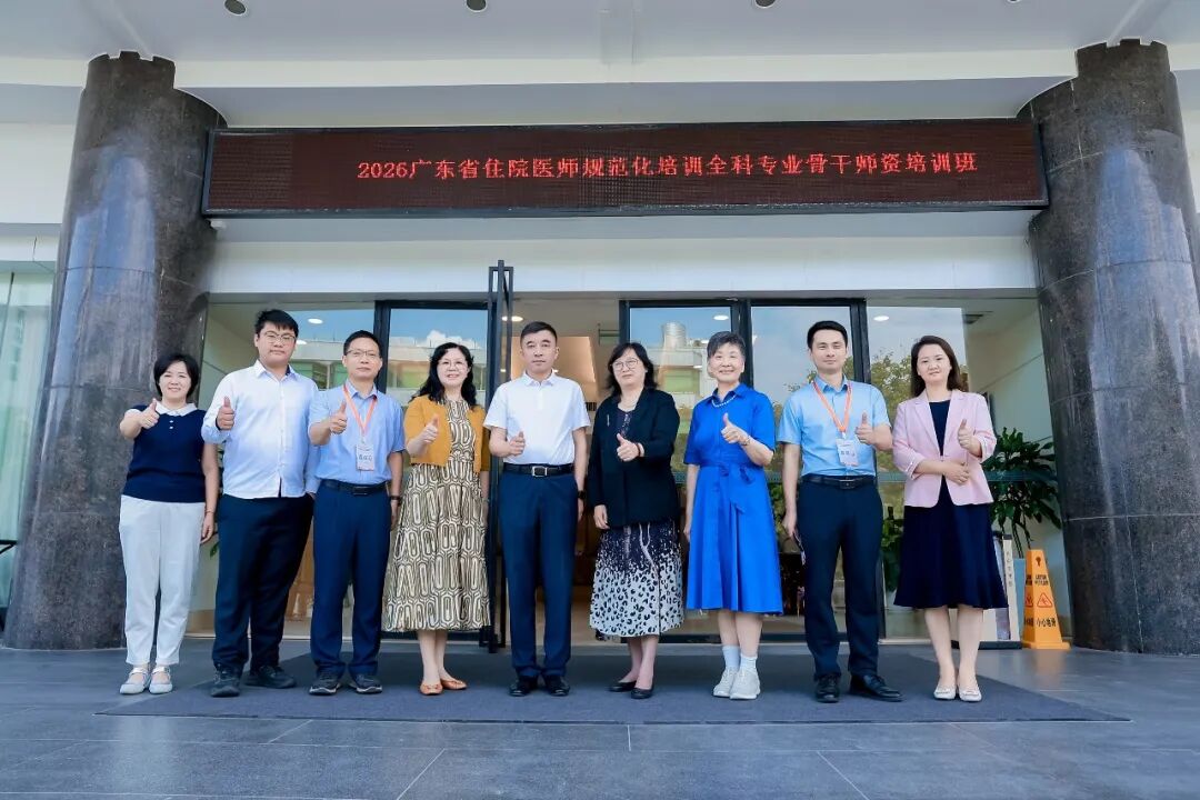 101个人,4天课,广东全科带教骨干在深圳“充电”