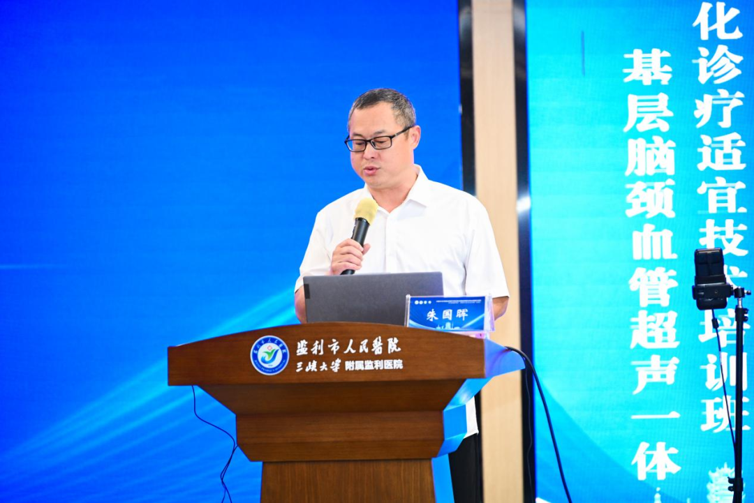 金秋聚监利 超声惠基层 | 基层脑颈血管超声一体化诊疗适宜技术培训班第七站(监利站)顺利举办