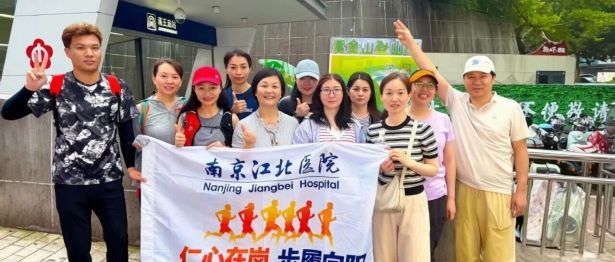 活力迸发，精彩纷呈 | 南京江北医院兴趣小组赋能职工多彩生活