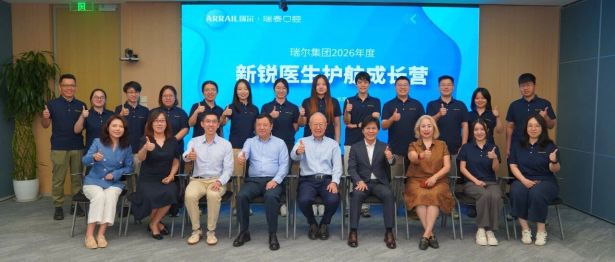 五年之约 静待栋梁｜瑞尔集团2026年新锐医生护航成长营圆满举办