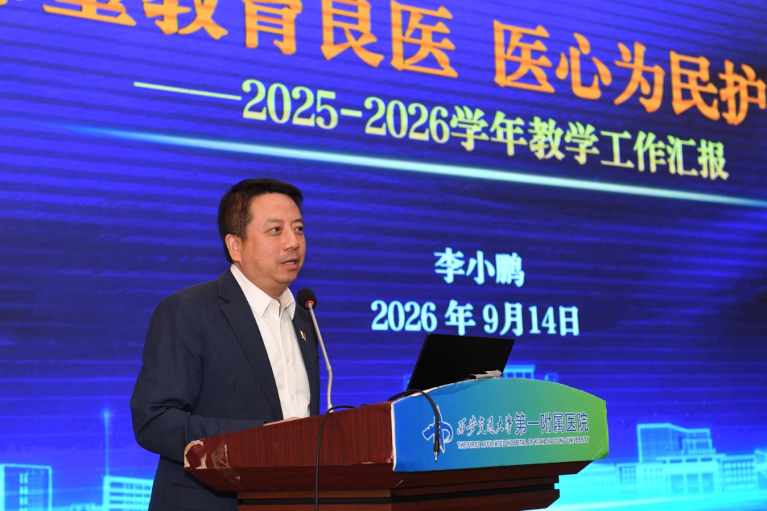 大力弘扬教育家精神,共筑尊师重教风尚——我院举办2026年教师节庆祝暨表彰大会