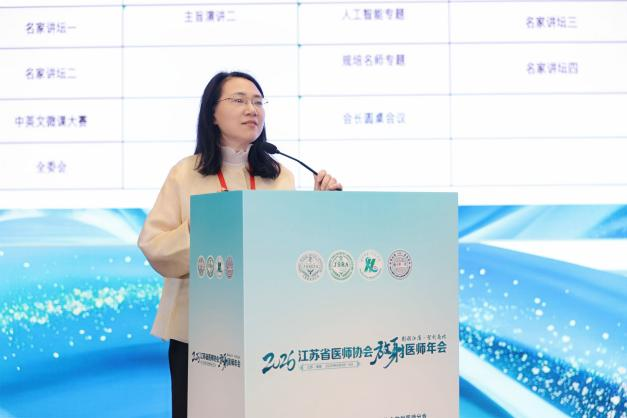 聚力学术前沿 智领影像发展|2026江苏省医师协会放射医师年会在淮安圆满落幕